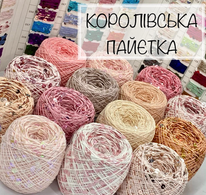 Yarn Royal sequin 3+6 mm - No. 031 White + Pink