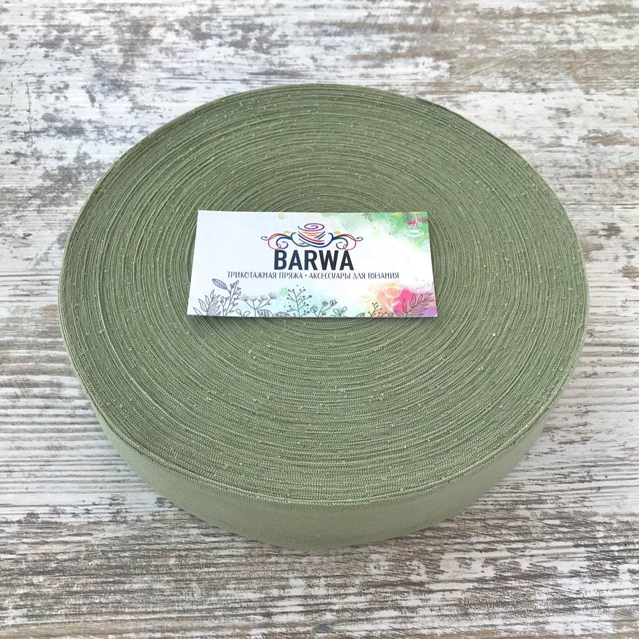 T-shirt yarn rolls - color 0036