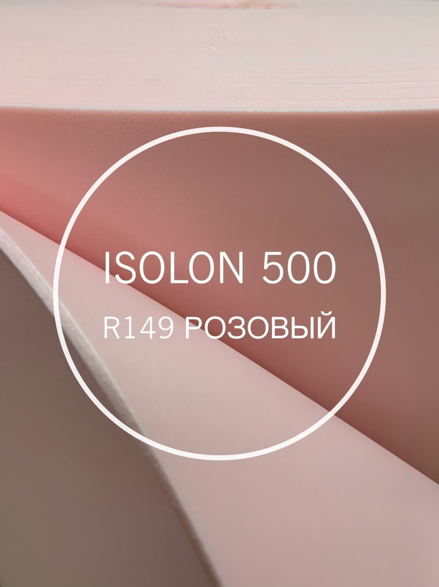 Izolon material for the manufacture of large flowers color - 149 - FuzzyRoom