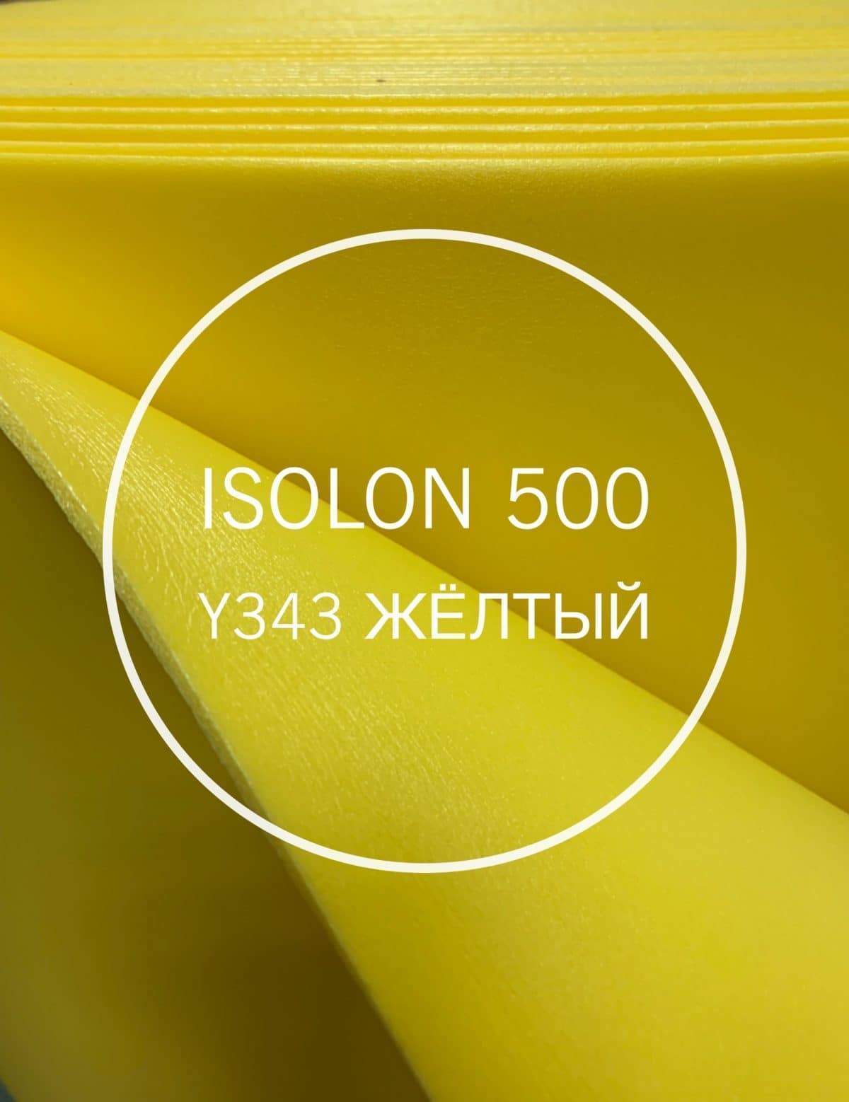 Izolon material for the manufacture of large flowers color - 343 - FuzzyRoom