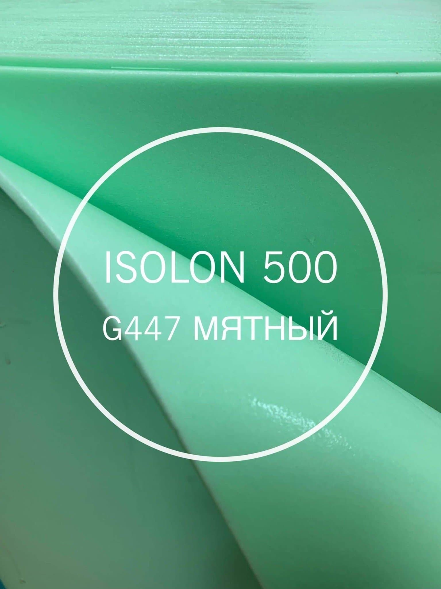 Izolon material for the manufacture of large flowers color - 447 - FuzzyRoom